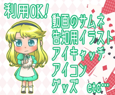 可愛いちびキャラ描きます 2~4頭身のデフォルメキャラ！アイコンや動画のサムネ等に！ イメージ2