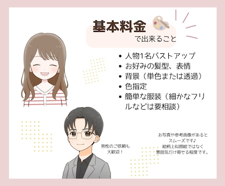 大人かわいいシンプルアイコンお描きします 大人っぽいけどゆるふわで好印象♪ イメージ2