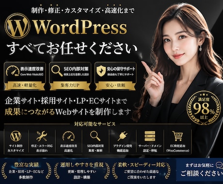 WordPressサイト制作・修正します イメージ1