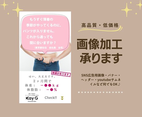 SNS広告・ヘッダーに★広告画像を制作致します 美容系ジャンルにも◎宣伝に使える画像を作成♪ イメージ1