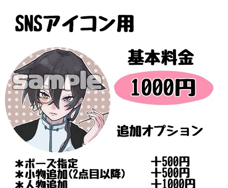 安価であなただけのイラスト作成させていただきます ご満足して頂けるよう大切に描かせて頂きます！ イメージ2