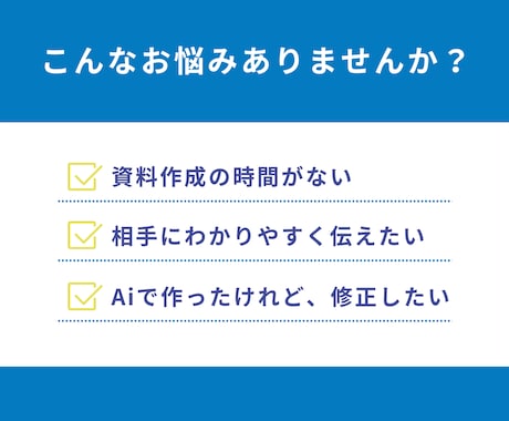 伝わるスライドを制作いたします 想いに寄り添いながら、その先にいる相手へ届けます イメージ2