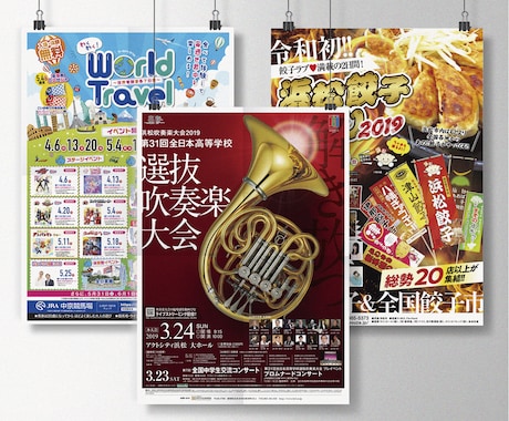 安心クオリティでスピーディーにポスター作成します 実績20年以上のデザイナーが作成! イメージ2