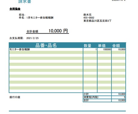 定型PDF作成するエクセルVBAサンプル販売します 定型シートや、挿入位置をEXCELシート上で変更できます。 イメージ1