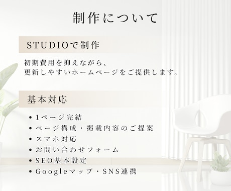 サロン・教室・個人店のホームページを制作します 1ページ完結｜まずはHPを持ちたい方におすすめ｜自身で更新◎ イメージ2