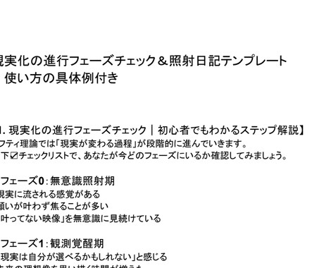 ワークPDF3点で外的意図で現実設計する整理します 現実創造設計士が作った、3つのPDF思考・行動・進捗が可視化 イメージ2