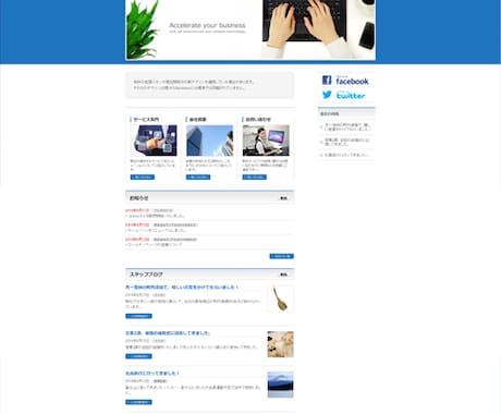 【1社限定】ホームページやWordpress【お試し無料制作します】 イメージ1
