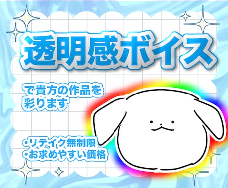 バイノーラル録音可能！透明感ある声で作品を彩ります イメージ1