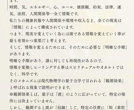 高次元エネルギーヒーリング、波動調整サポートします あなた自身の波動を整え、バランスのとれた状態へサポートします イメージ2
