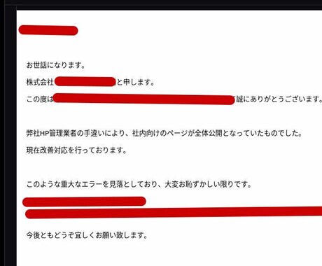 設定ミスによるファイルの露出がないか調査します 設定ミスにより社外秘ファイルが外部に公開されていないかの調査 イメージ2