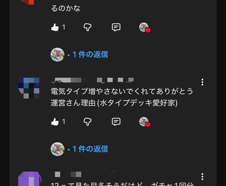 YouTubeでの返信といいね代行を承ります YouTube10万再生実績！コメント返信を迅速に行います！ イメージ1