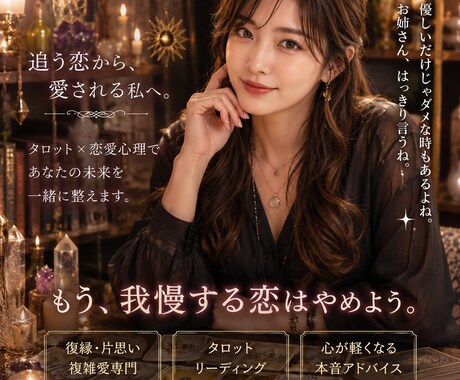 彼の本音と、この恋の未来をお伝えします 復縁・片思い・不倫復縁・音信不通・複雑恋愛対応 イメージ1