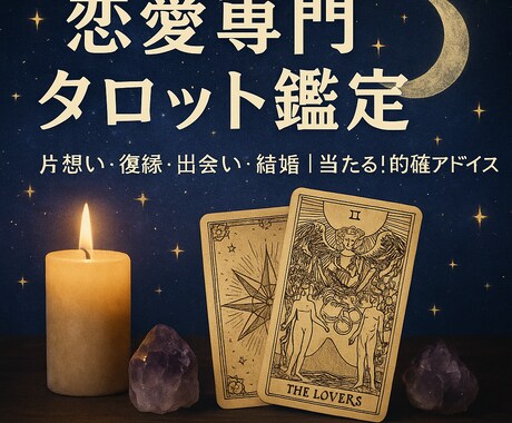 あなたの恋、相談もいいけどカードで見れます 安価なので、お試しにどうぞ！！ イメージ1