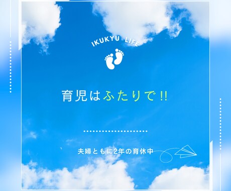育休をキャリアのチャンスに！1年のパパ育休とれます 育児もキャリアも諦めない！家族との時間と市場価値を最大化！ イメージ2