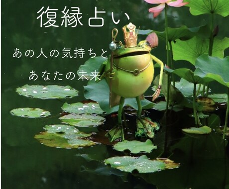 復縁に悩むあなたに寄り添います ☆あなたが笑顔で前に進むお手伝い。 イメージ1
