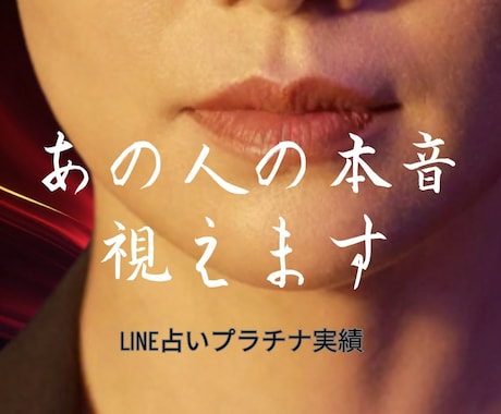 A4/3枚分の大容量で丁寧に鑑定します 24時間以内に3000文字程度の鑑定結果をお届け イメージ1