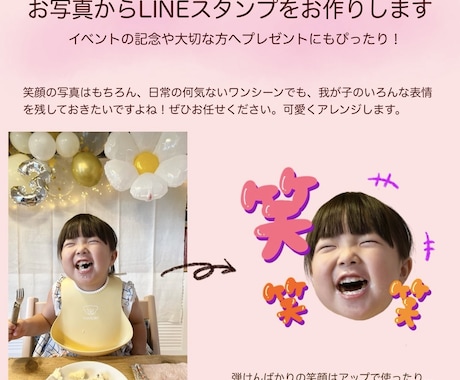 先着５名モニター特典有！LINEスタンプ作成します ポップで楽しいデザイン ｜こども・孫・ペットの可愛いスタンプ イメージ2