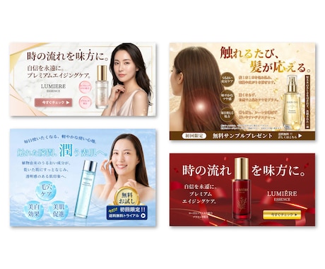 初心者歓迎！！反応が取れる広告バナー作ります クリックされるバナー、作ります イメージ2