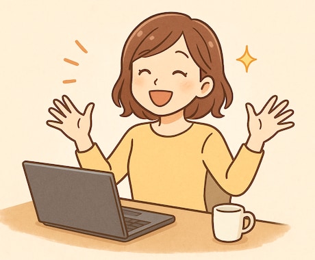 自信をもって一歩進める私になるセッションをします 体の感覚とイメージを使い、自信をもっている私を感じます。 イメージ1