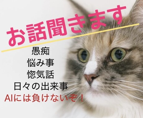 30分◎心のモヤモヤを晴らします チャットのみで話しやすい！愚痴でも相談でも惚気話でも！ イメージ1