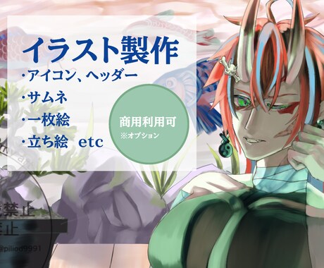 イラストお描きします 商用利用可、柔らかな色使いの絵をお描きします。 イメージ1