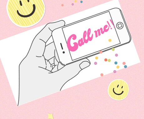 あなたがお話ししたいとき。お話し聞きます ちょっと誰かと話したい時。そんな時間は大切な時間。 イメージ2