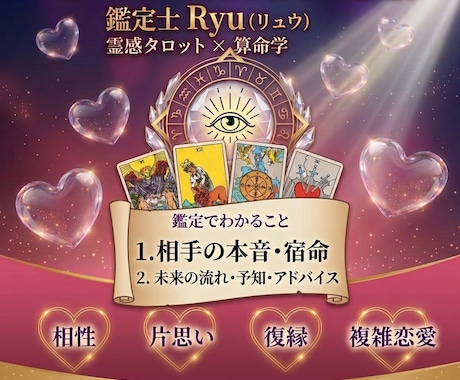 苦しい恋の理由と彼の本音を霊視タロットで占います 霊視タロット☆一人で抱える恋の悩みに寄り添います イメージ1