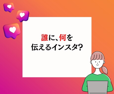 インスタ運用代行します 女性起業家のオンライン秘書が代行します♡ イメージ2