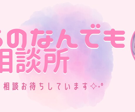 あなたの運勢占っちゃいます 【四柱推命】であなたの今の運勢を占います♡ イメージ2