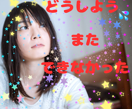 つい自分を否定してしまうあなた輝き✨希望見つけます 否定をしないアホなゆいとに触れ人生を変えてみませんか？✨✨☘ イメージ1