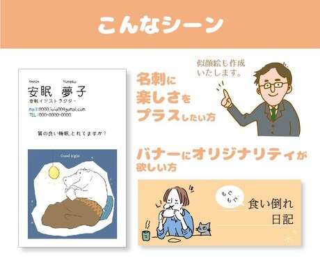 動物・人物ほっこりイラスト作成いたします ゆるめのイラスト作成いたします。 イメージ2