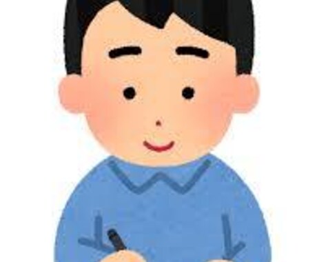 あなたが誠心誠意、作成した内容を代筆いたします イメージ1