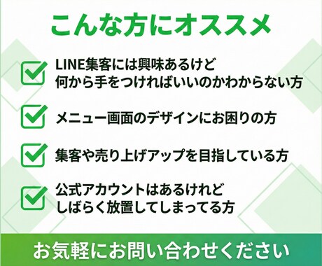 LINE公式アカウント運用代行します アカウント構築〜リッチメニューデザインまで、まるっと対応！ イメージ2