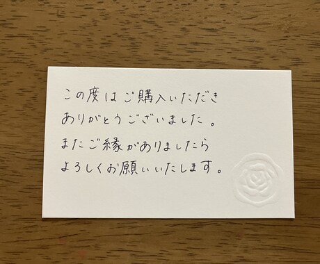 お手紙やメッセージカードなど代筆いたします ハンドメイド作家様やフリマ利用者様などのサンクスレターにも イメージ2