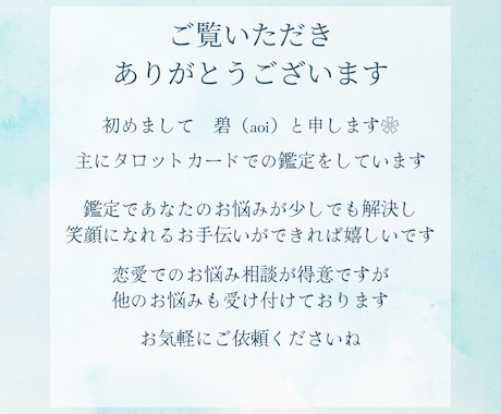 あなたの運命の出会い鑑定します ✴今後どんな人と出会う？✴5,000字で鑑定！ イメージ2