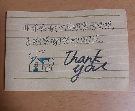 中国語・英語で手書きサンキューカード書きます 中国台湾海外発送に・１枚ずつ手書き イメージ1