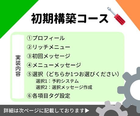 Lステップの構築代行します ✨LINEで顧客数UPに繋げませんか？✨ イメージ2