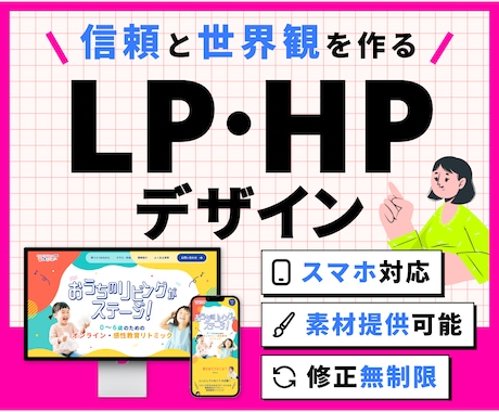 ママデザイナーが心弾むWEBサイトをデザインします 子ども向け・ポップな世界観が得意！惹きつけ迷わせない情報設計 イメージ1