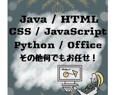 20時間アプリケーション開発します システム開発・ソフトウェア開発・ホームページ制作のお手伝い イメージ1