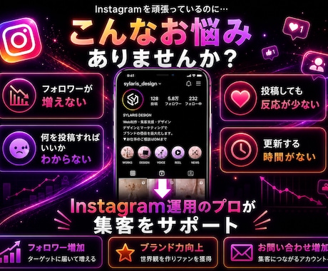 インスタ運用代行で集客・認知拡大を支援しますます 投稿制作・リール運用・フォロワー獲得をサポート イメージ2