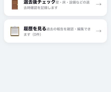 報告書をスマホ化｜清掃アプリを作成します 現場入力→どこからでもスマホで管理｜見返しも簡単な清掃アプリ イメージ2