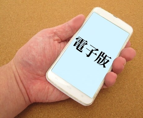 電子書籍amazon出版方法を教えます epub化された電子書籍用ファイルを出版する為のノウハウです イメージ1