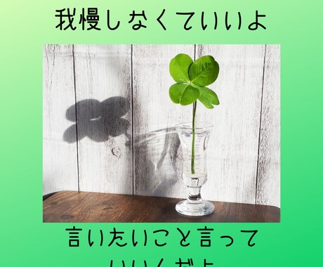 大丈夫。どんなお話しでも聞きます こんなこと話したら引かれるんじゃ、なんて心配いりません。 イメージ2