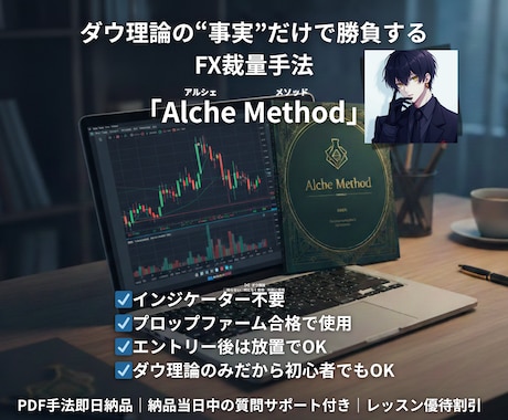 プロの思考とFXシナリオ構築の技術を教えます 迷わない判断基準を作り、事実に基づくトレード力を身につけます イメージ1