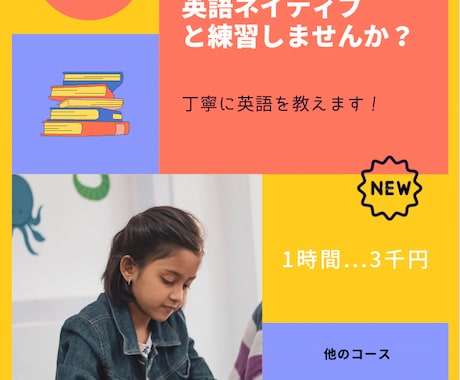 英語ネイティブが楽しく英会話教えます 英語に自信がない方大歓迎。英語のネイティブが丁寧に教えます。 イメージ1