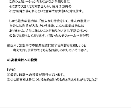 簡単、再現性あり!! 副業70個を伝授します イメージ1