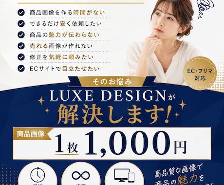 売れる商品画像を制作します 高品質な商品画像を低価格でご提供 イメージ2