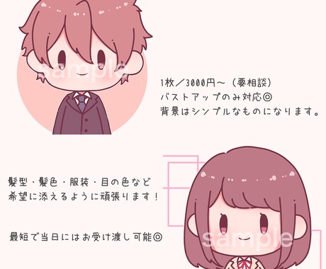 シンプルなSNS用アイコンを作成します イメージ1