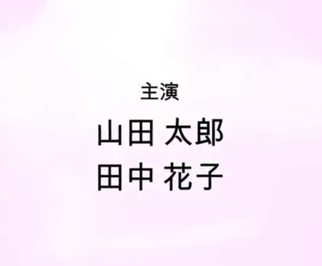 結婚式OPムービーを君の名は風に作成いたします 遊び心を入れたい方にオススメです(^^) イメージ2