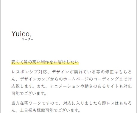 低価格･高品質でHP､LPコーディング致します 3ページまで追加料金無しで承ります！レスポンシブ込み イメージ2
